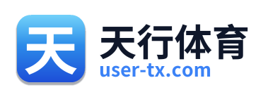 天行体育